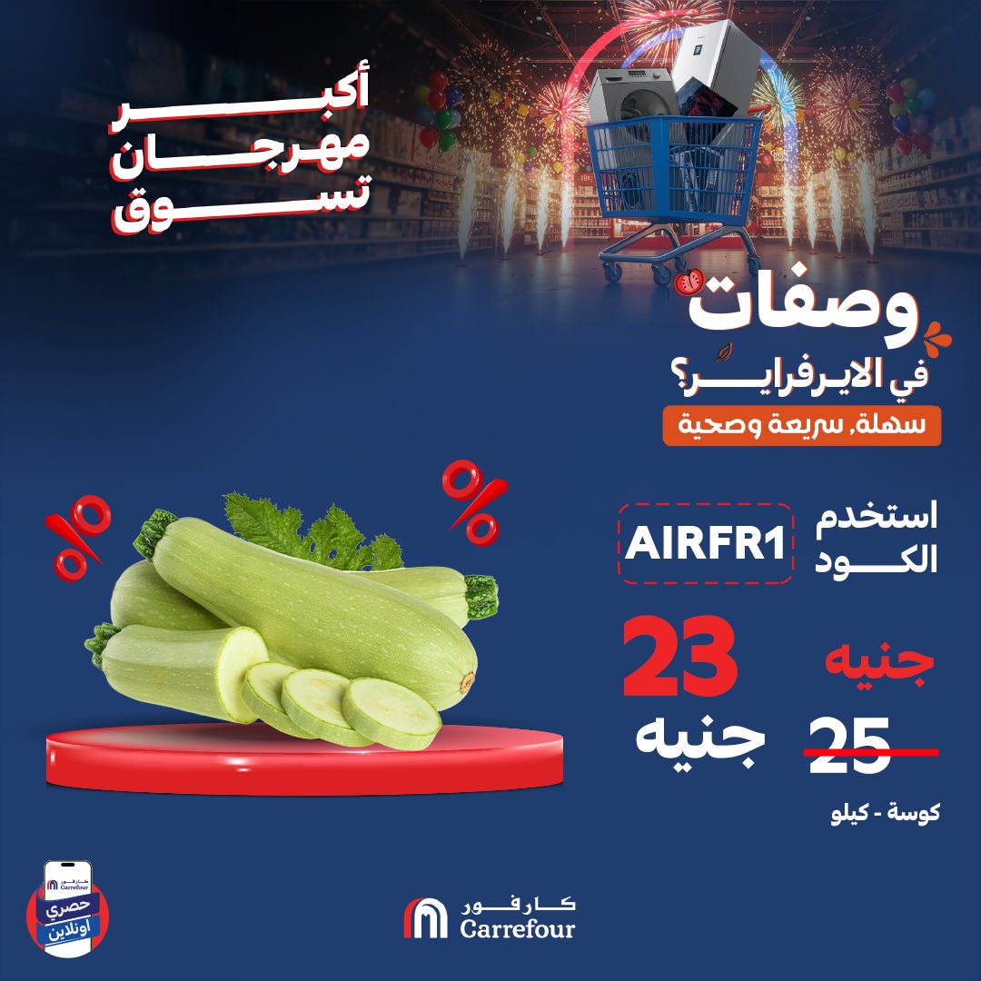 carrefour offers from 12jun to 13jun 2025 عروض كارفور من 12 يونيو حتى 13 يونيو 2025 صفحة رقم 2